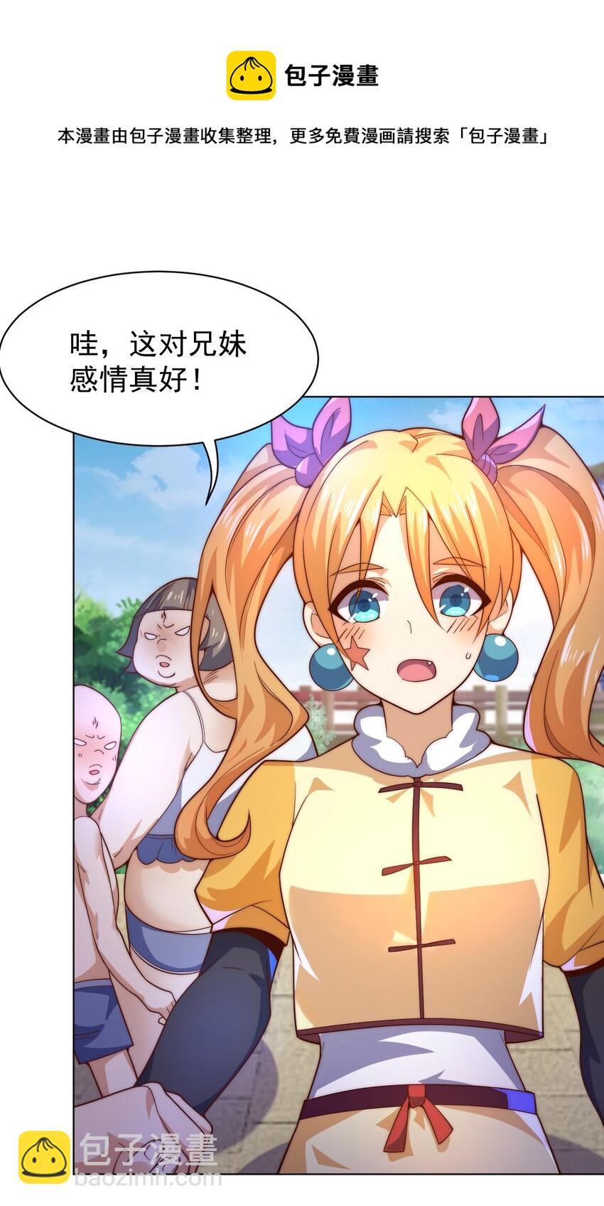 58 神器共鸣(1/2)-第60话