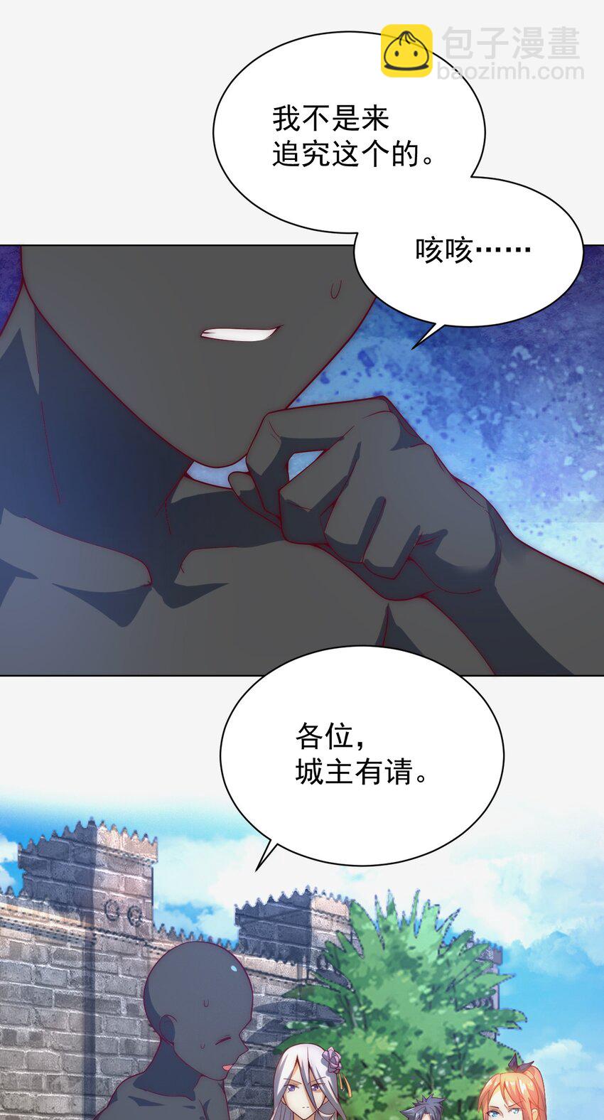 60 城主！(1/2)-第62话