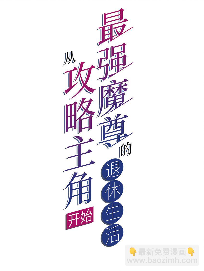 60 城主！(1/2)-第62话