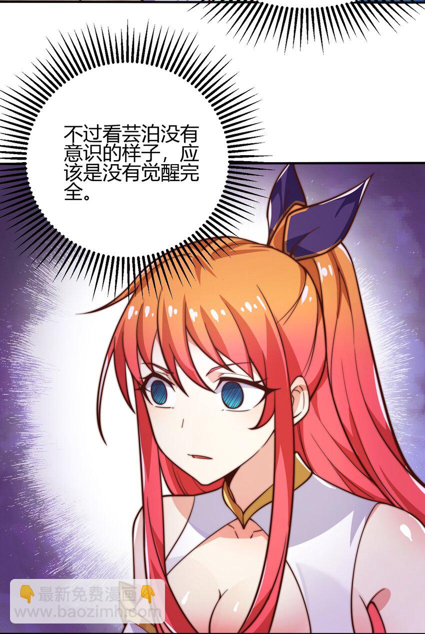 64 交易(1/2)-第66话