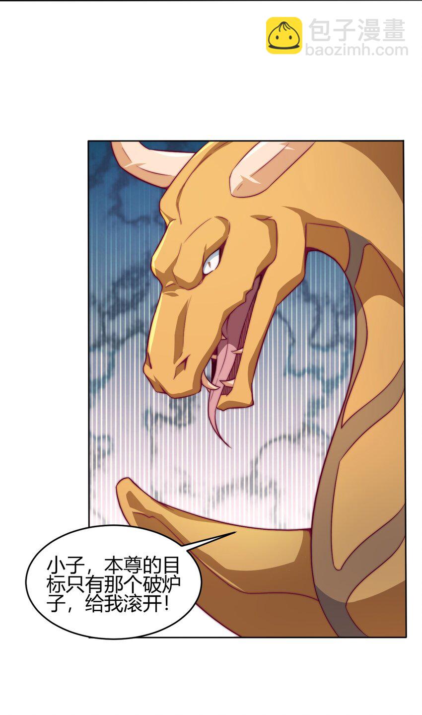 66 焚天炉的选择(1/2)-第68话