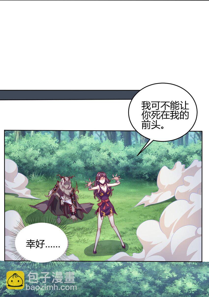 66 焚天炉的选择(1/2)-第68话