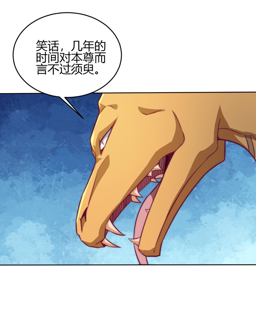 66 焚天炉的选择(1/2)-第68话