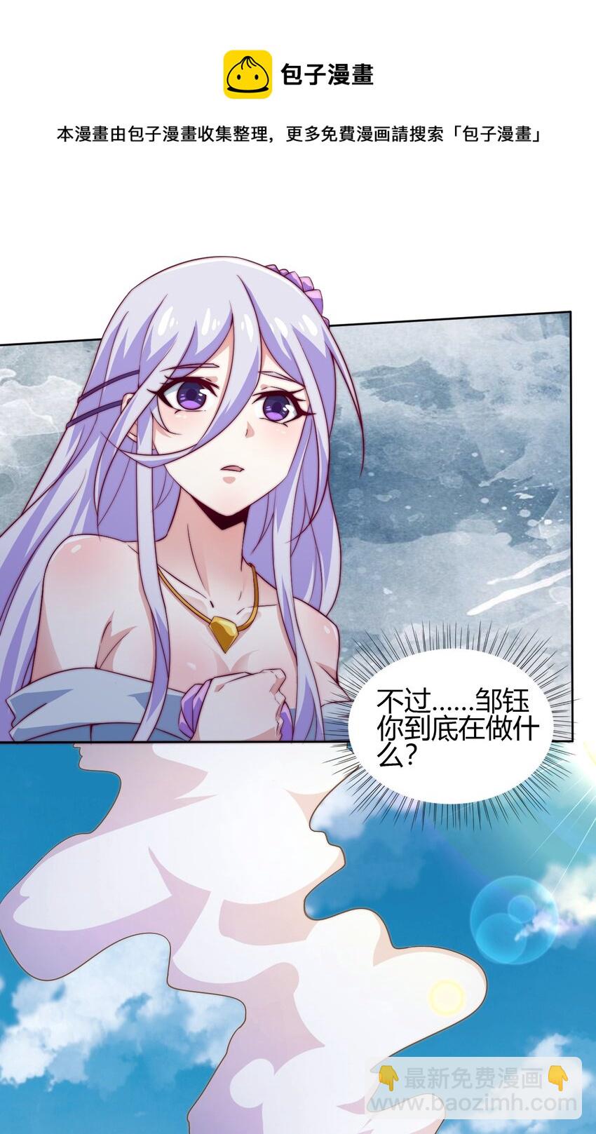 66 焚天炉的选择(1/2)-第68话