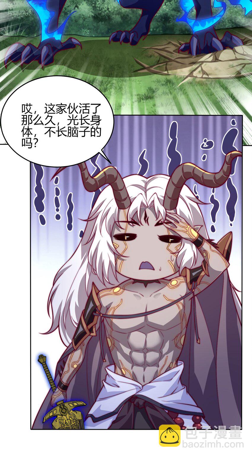 68 怕你顶不住！(1/2)-第70话