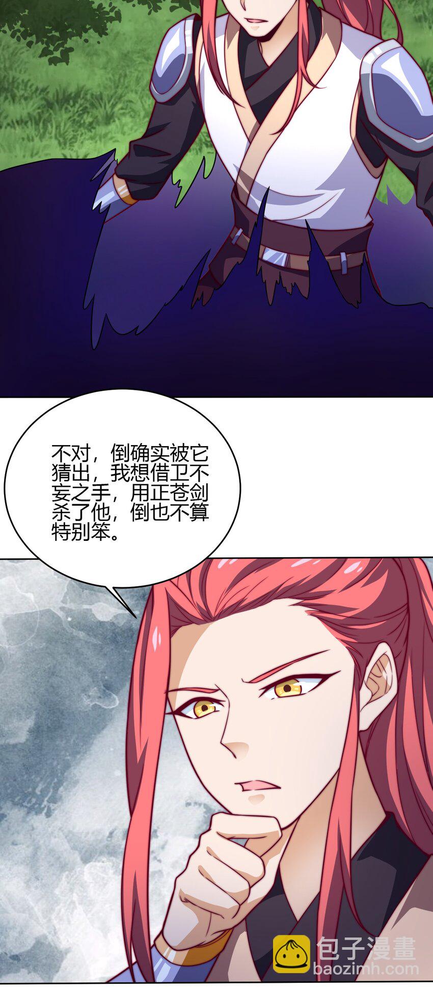 68 怕你顶不住！(1/2)-第70话