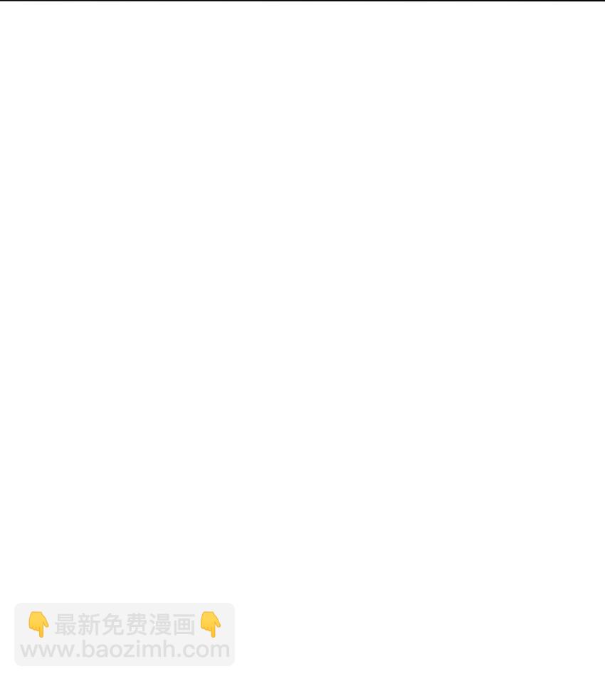 68 怕你顶不住！(1/2)-第70话