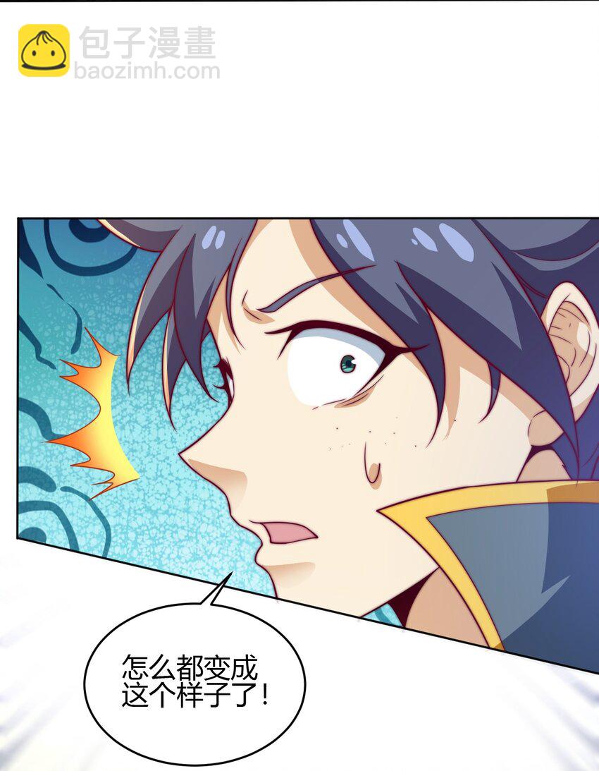 68 怕你顶不住！(1/2)-第70话