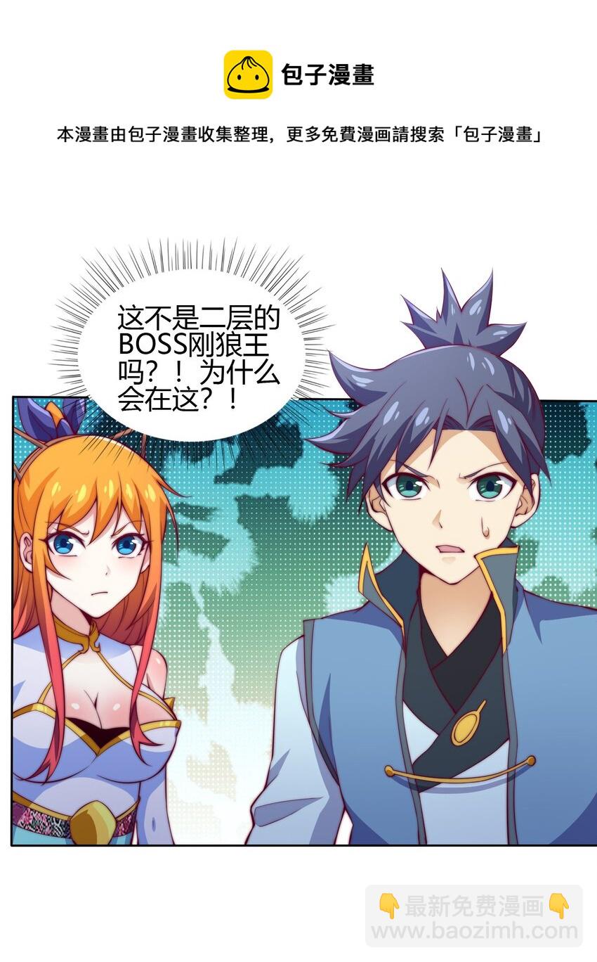 70 智斗金刚狼！(1/2)-第72话