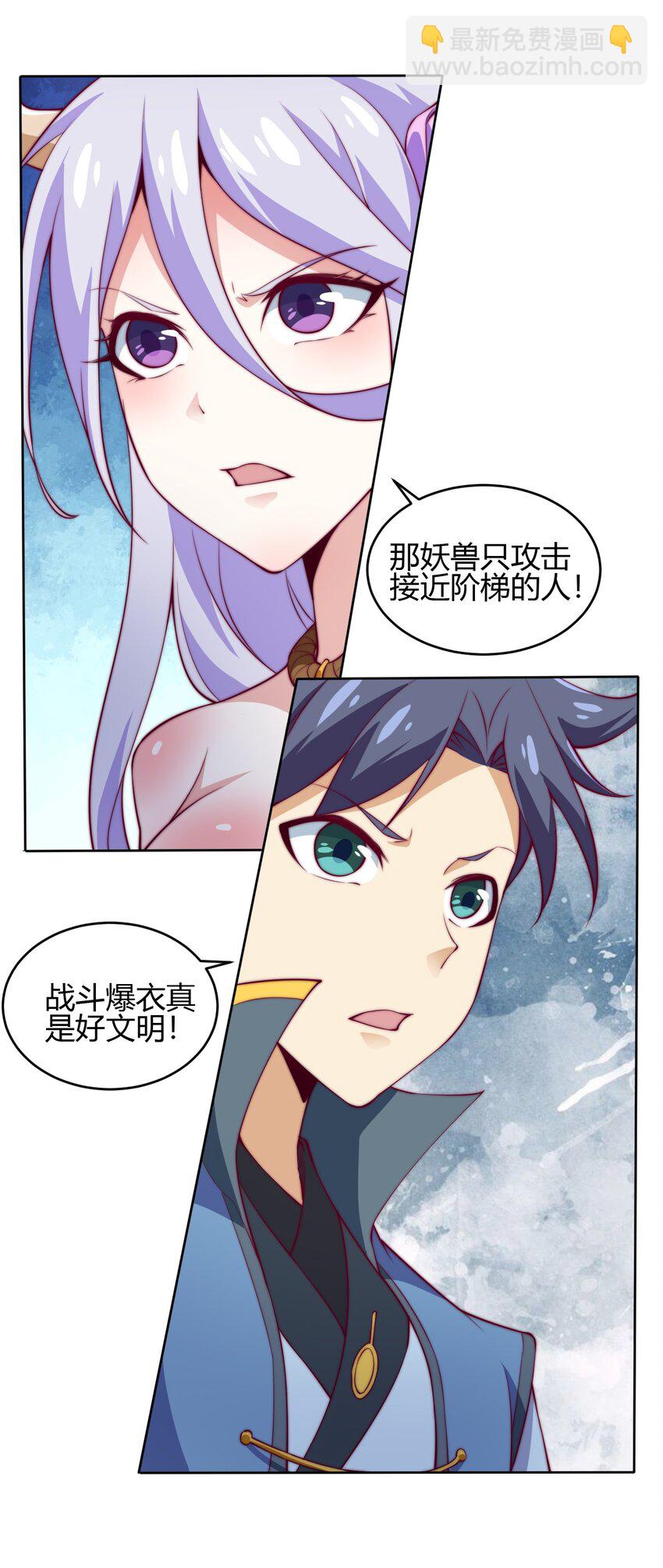 70 智斗金刚狼！(1/2)-第72话