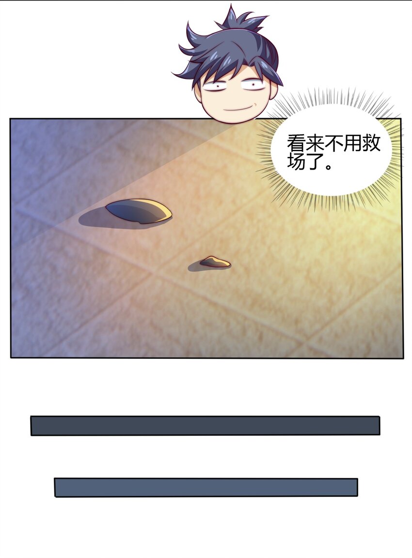 72 村中的秘密(1/2)-第74话