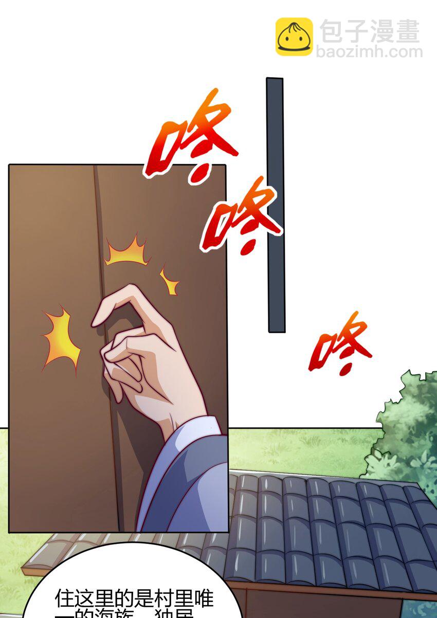 72 村中的秘密(1/2)-第74话