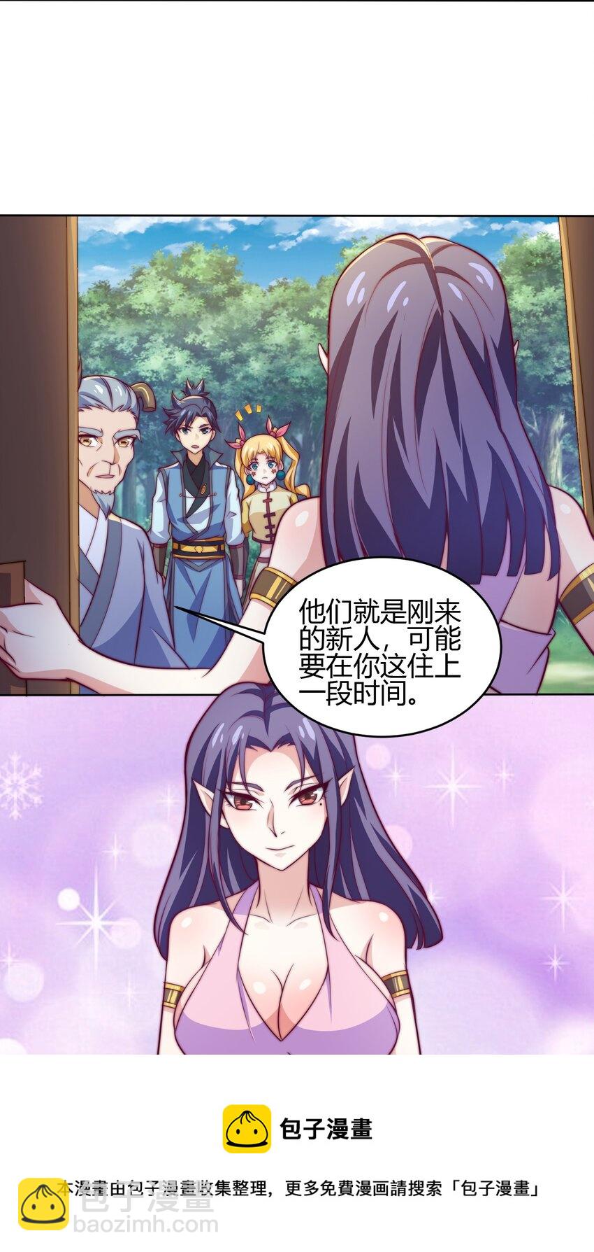 72 村中的秘密(1/2)-第74话