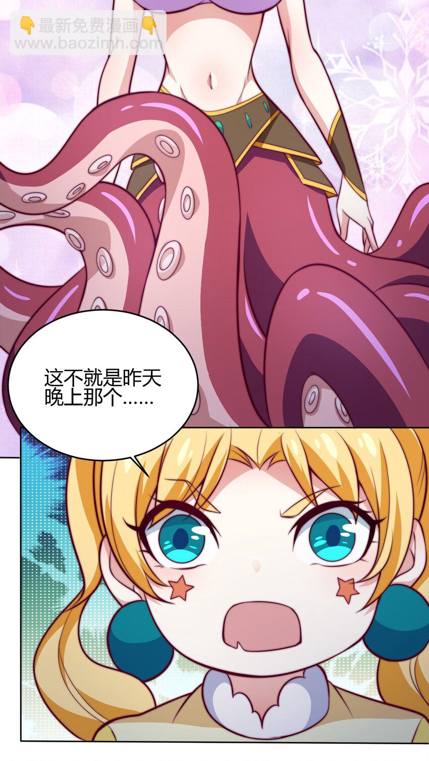 72 村中的秘密(1/2)-第74话