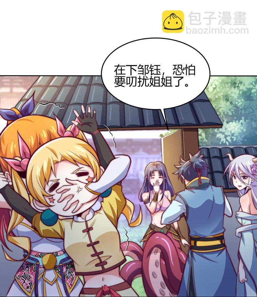 72 村中的秘密(1/2)-第74话