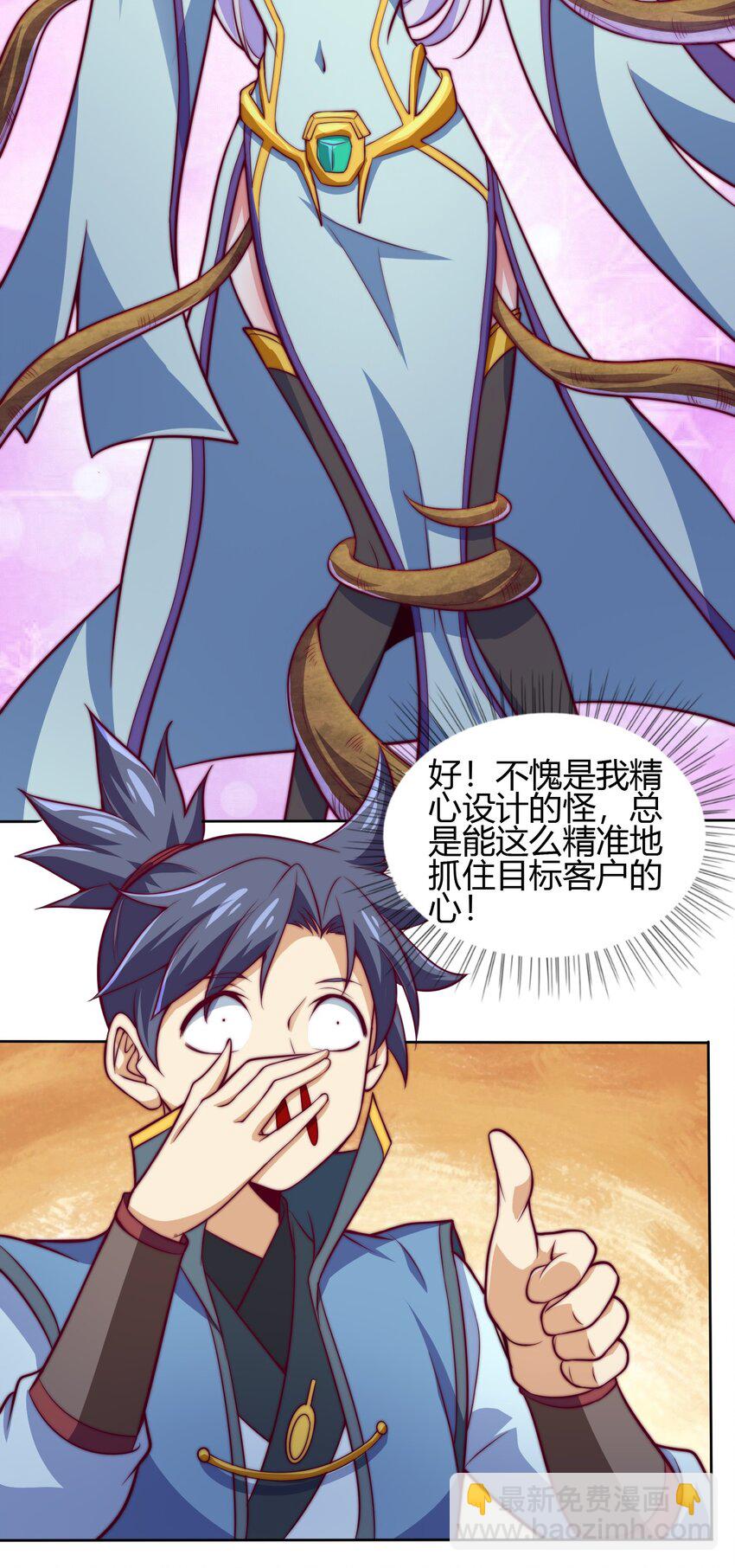 74 了尘塔的信号(1/2)-第76话