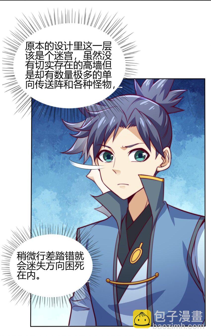 74 了尘塔的信号(1/2)-第76话
