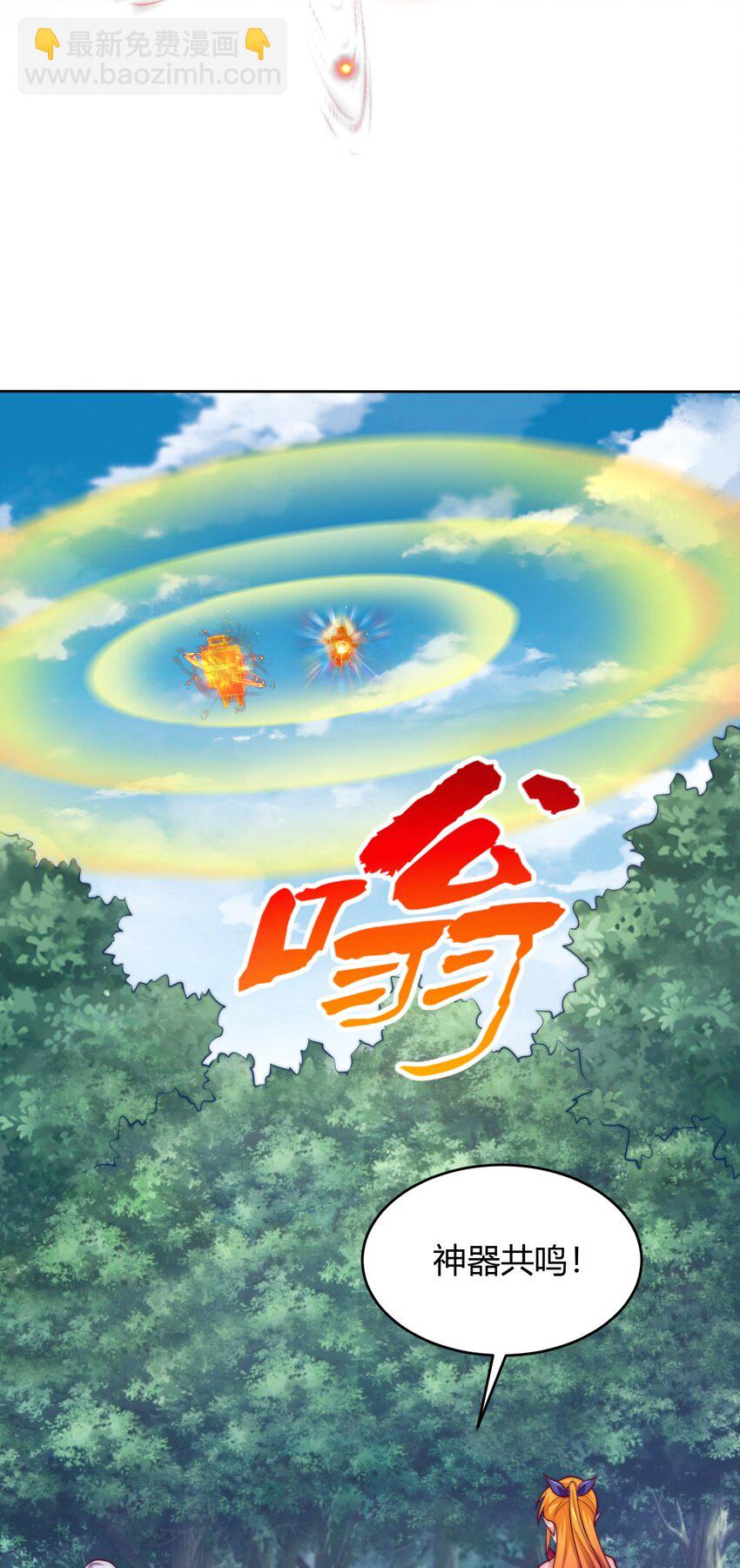 74 了尘塔的信号(1/2)-第76话