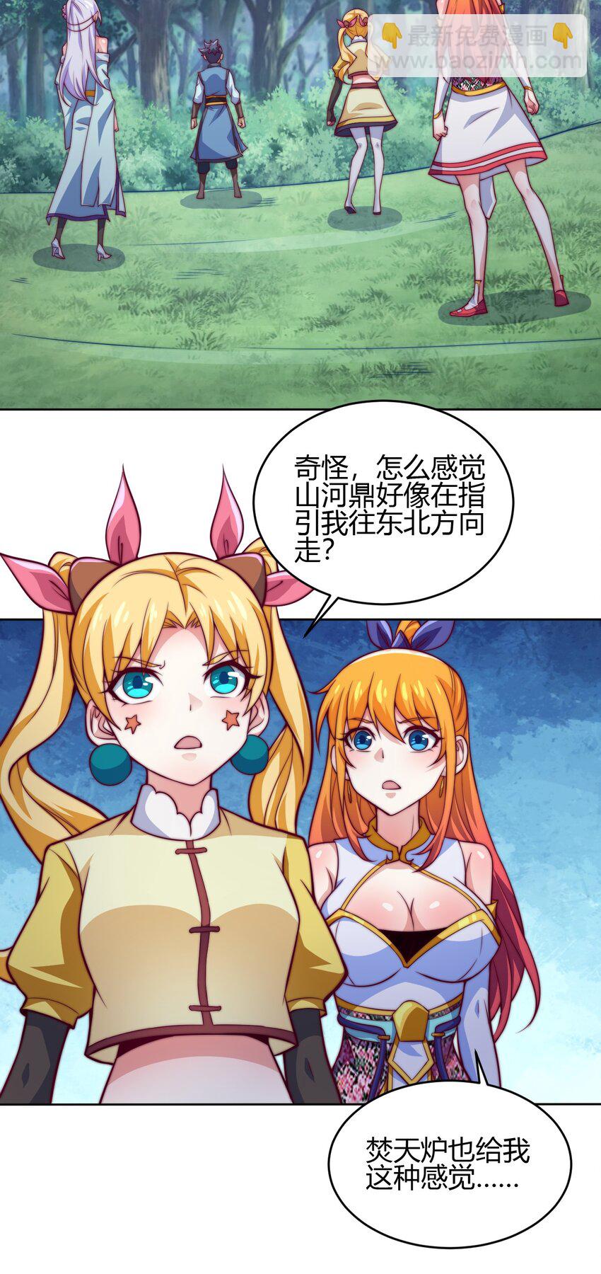 74 了尘塔的信号(1/2)-第76话
