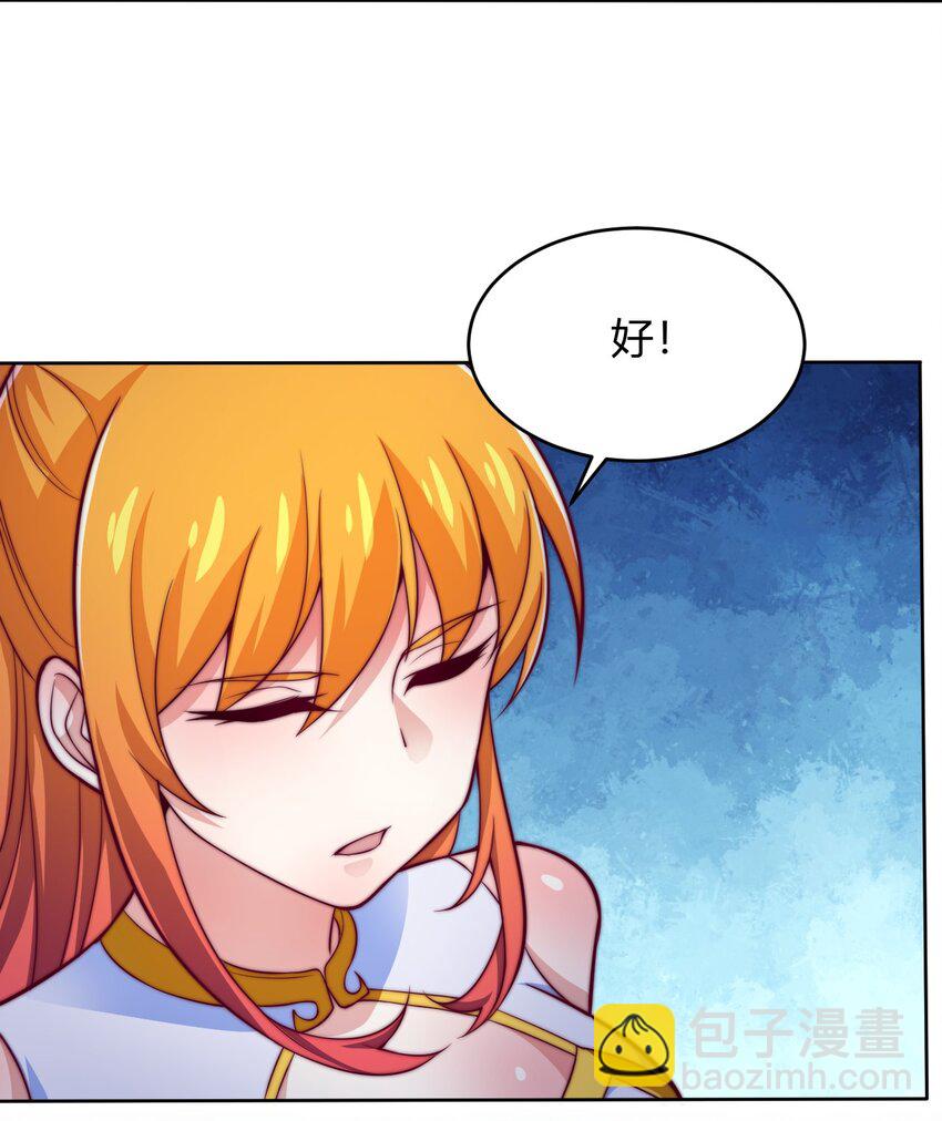 74 了尘塔的信号(1/2)-第76话