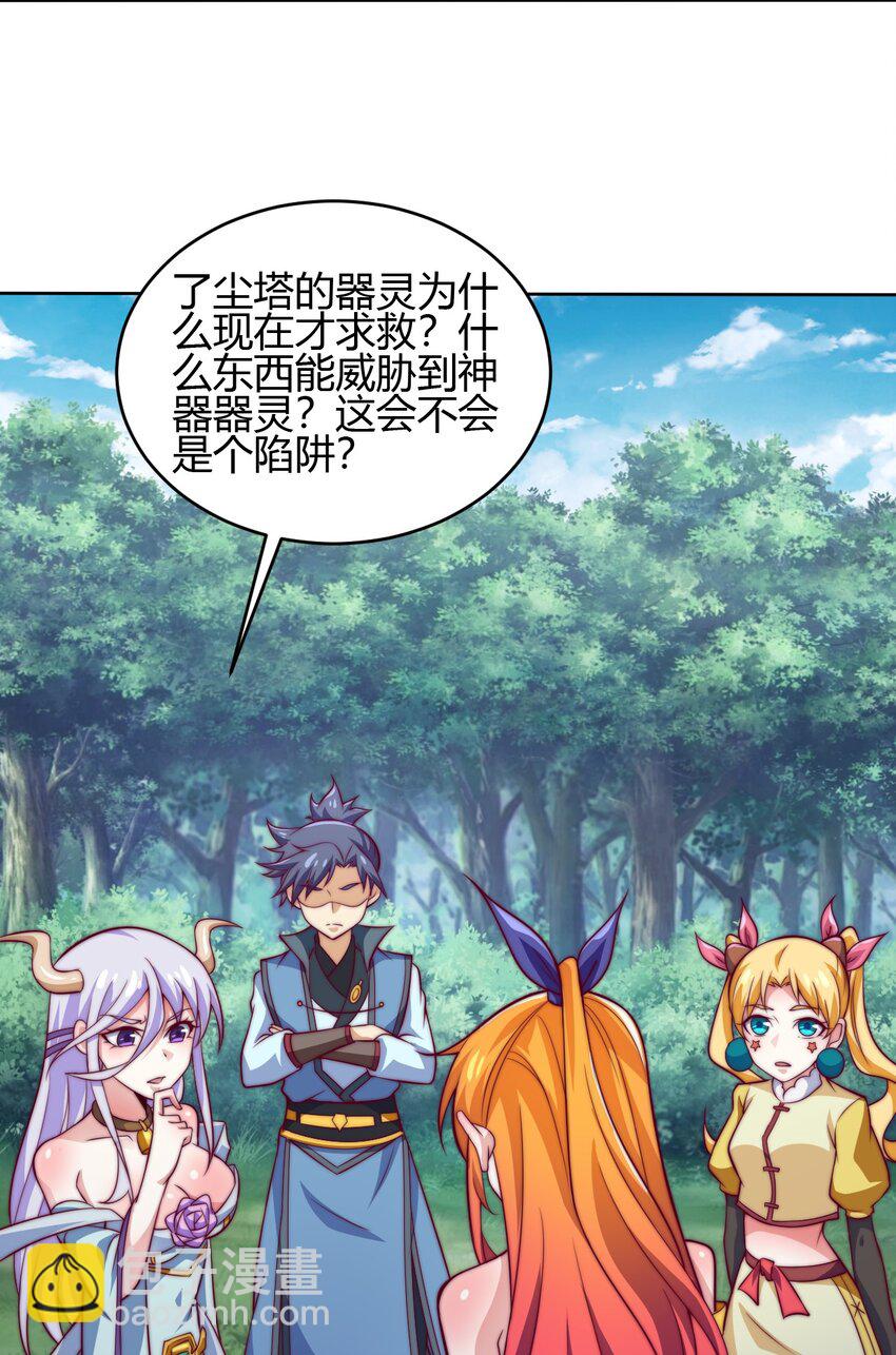 74 了尘塔的信号(1/2)-第76话