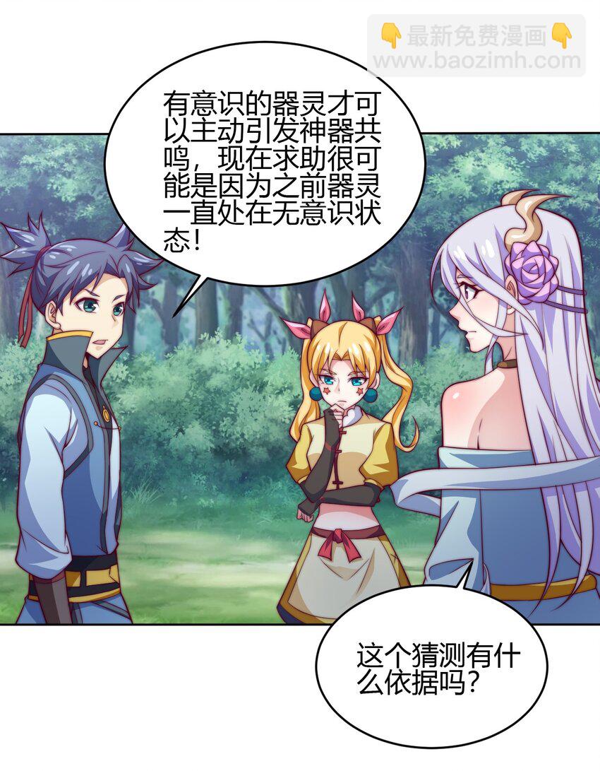 74 了尘塔的信号(1/2)-第76话