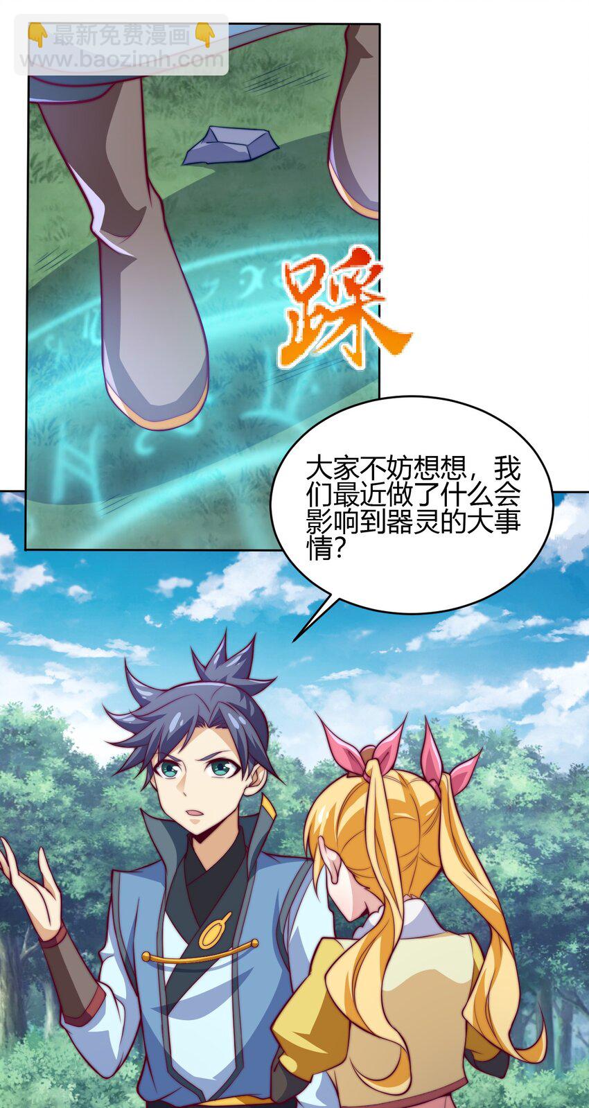 74 了尘塔的信号(1/2)-第76话