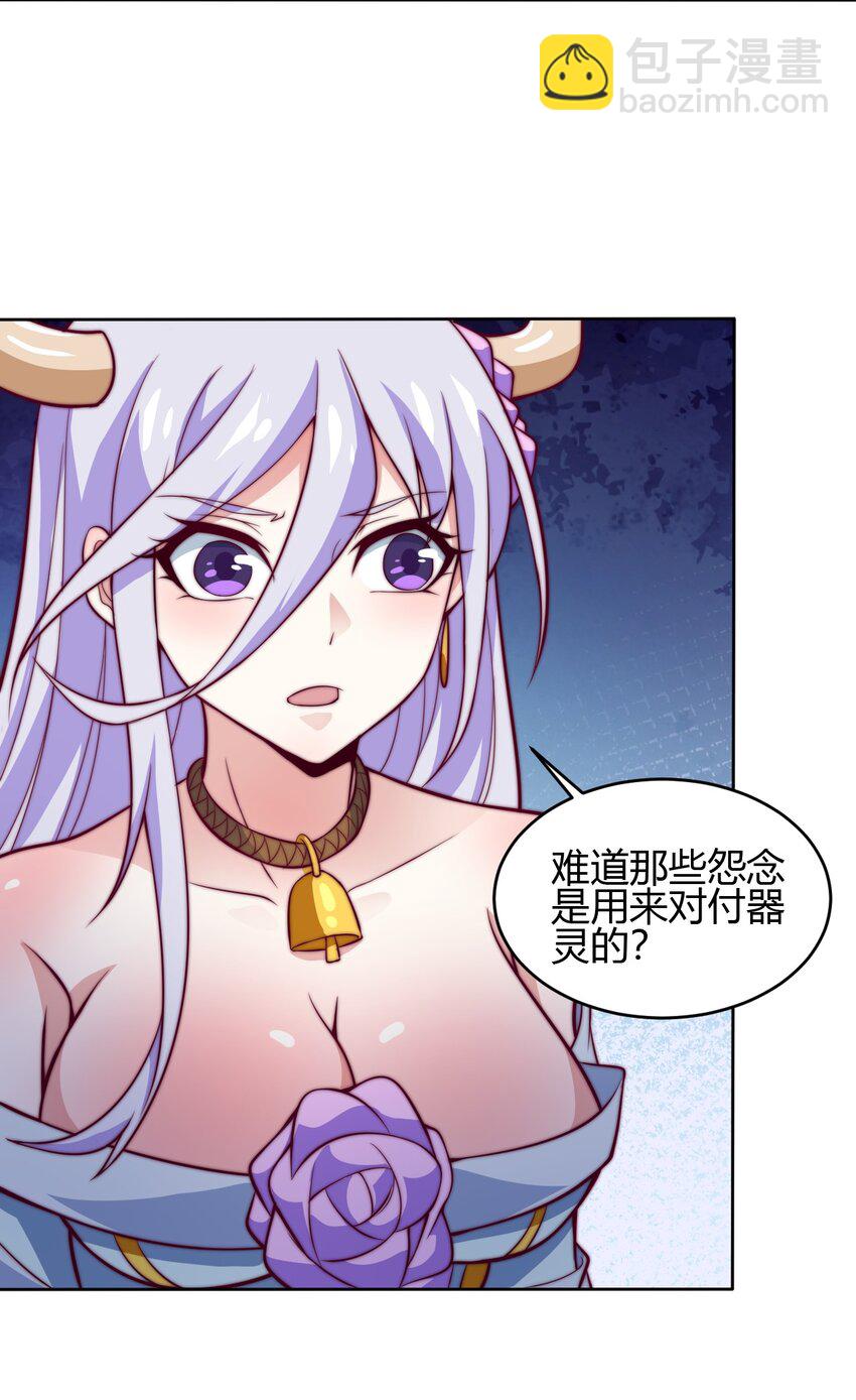 74 了尘塔的信号(1/2)-第76话