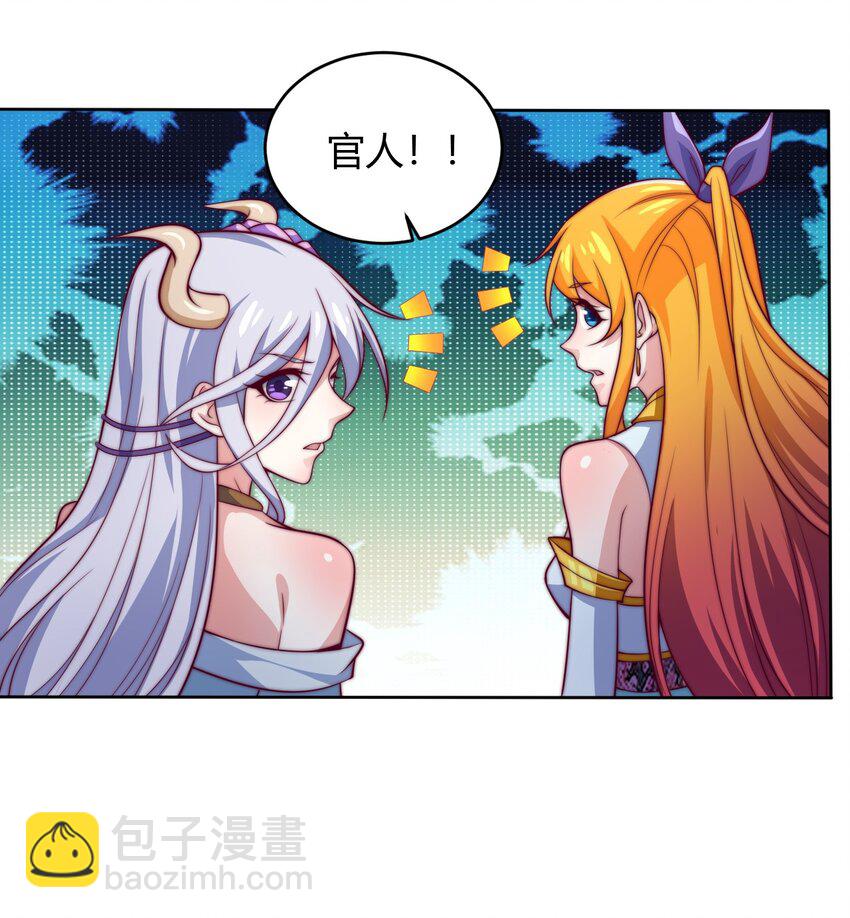 74 了尘塔的信号(1/2)-第76话