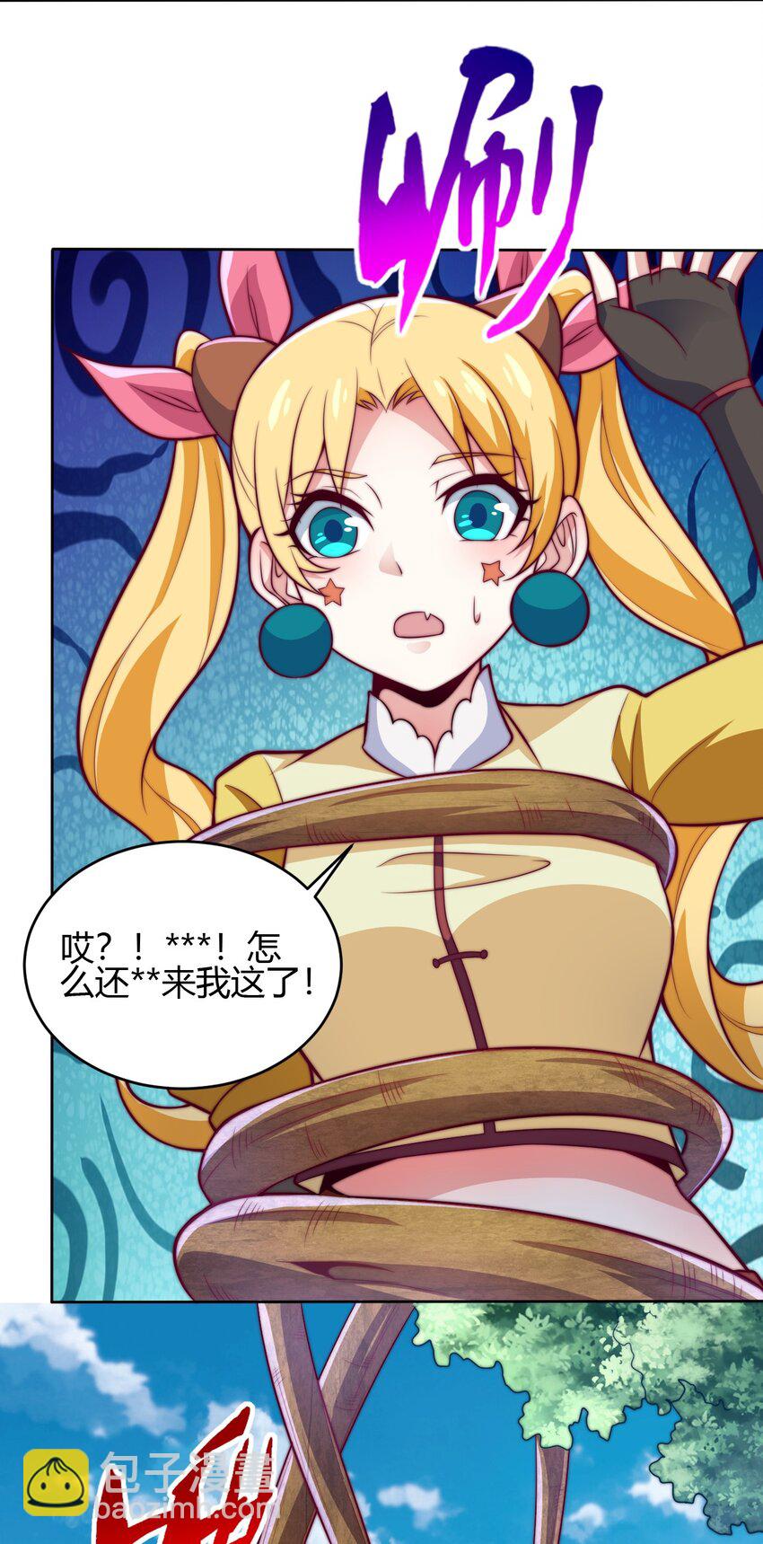 74 了尘塔的信号(1/2)-第76话