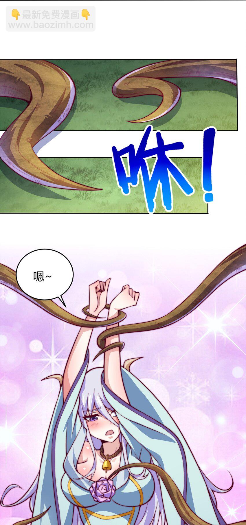 74 了尘塔的信号(1/2)-第76话