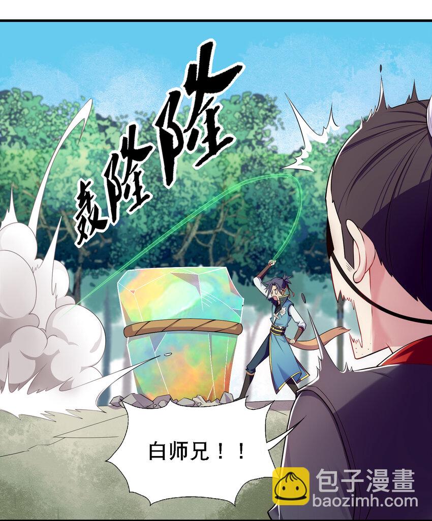 009 师兄不可以-第10话