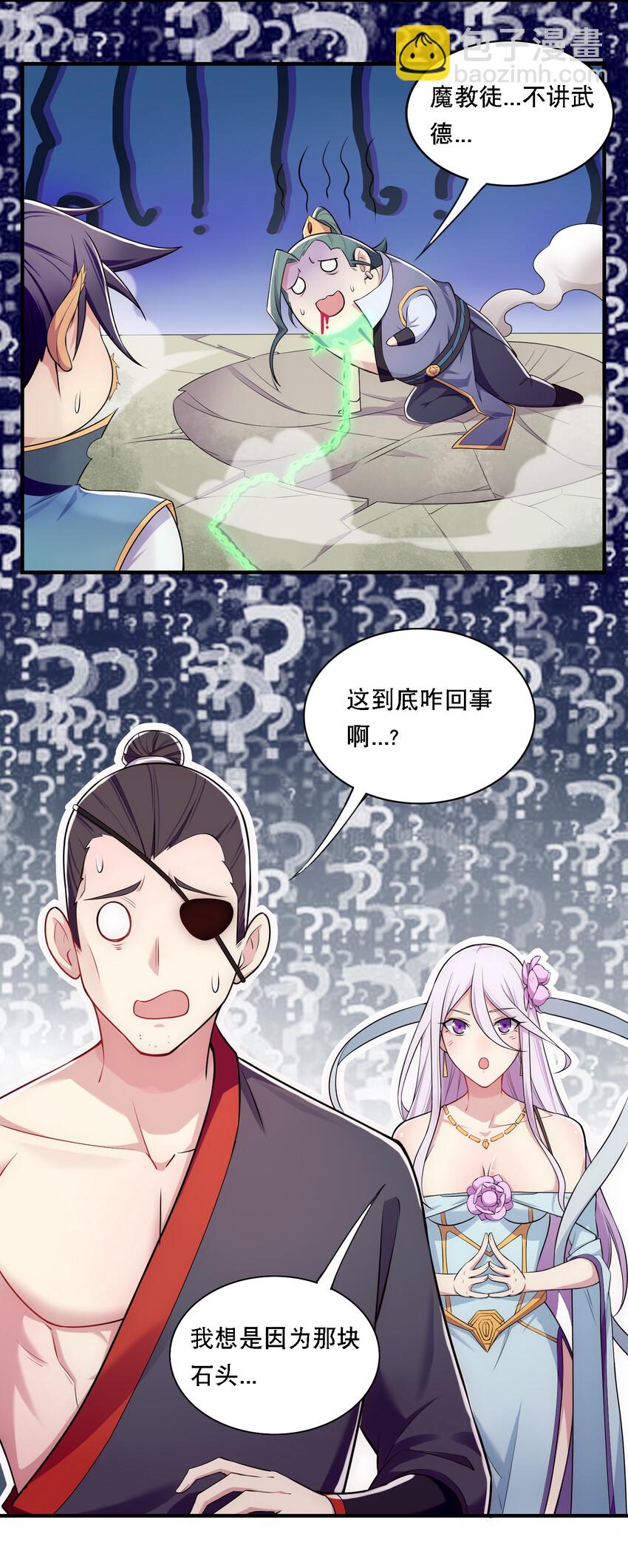 009 师兄不可以-第10话
