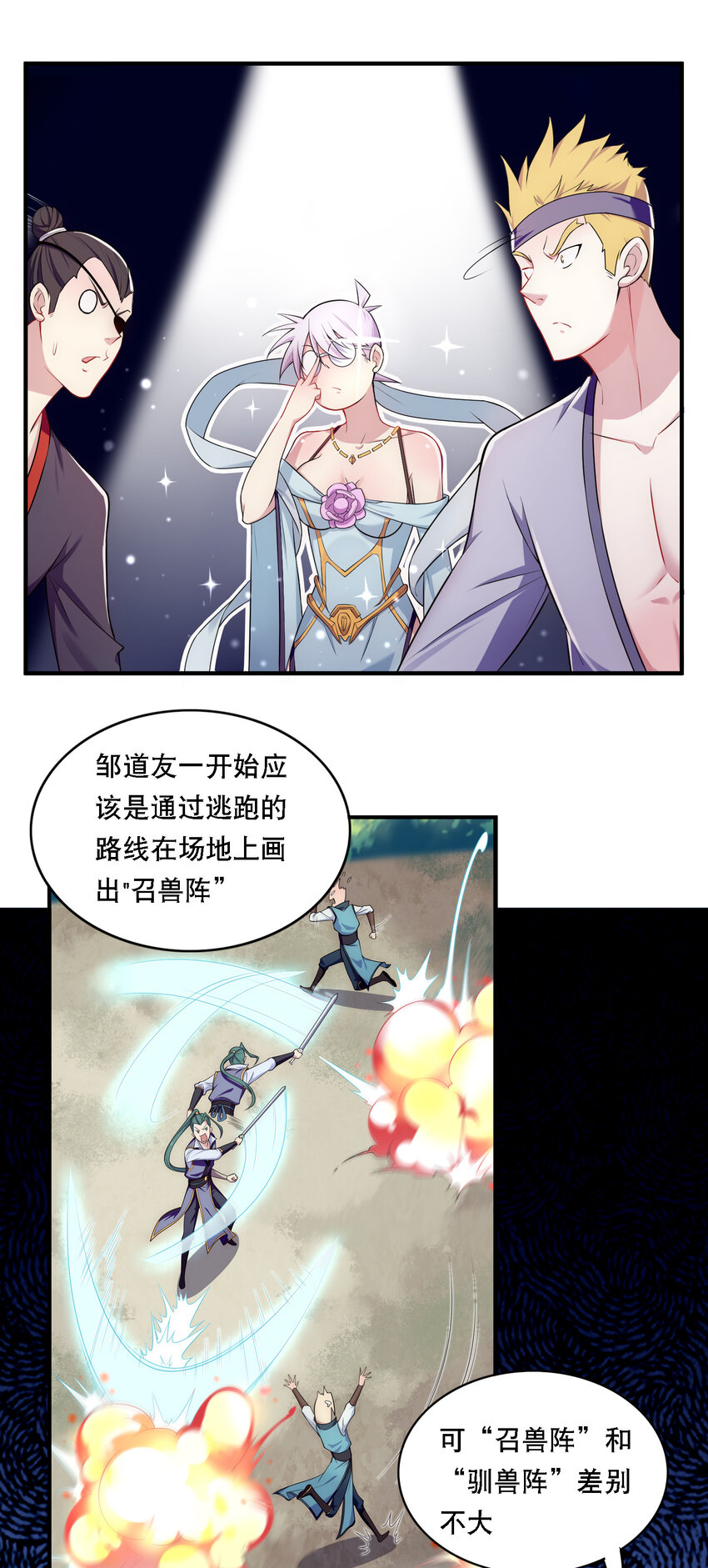 009 师兄不可以-第10话