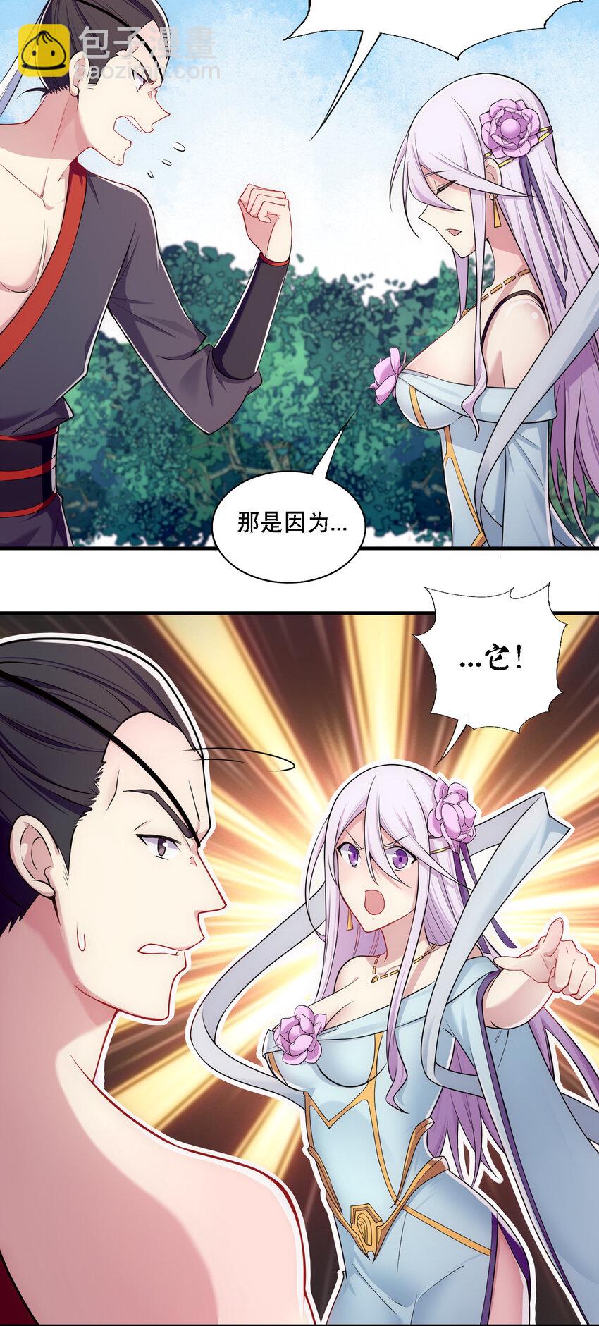 009 师兄不可以-第10话