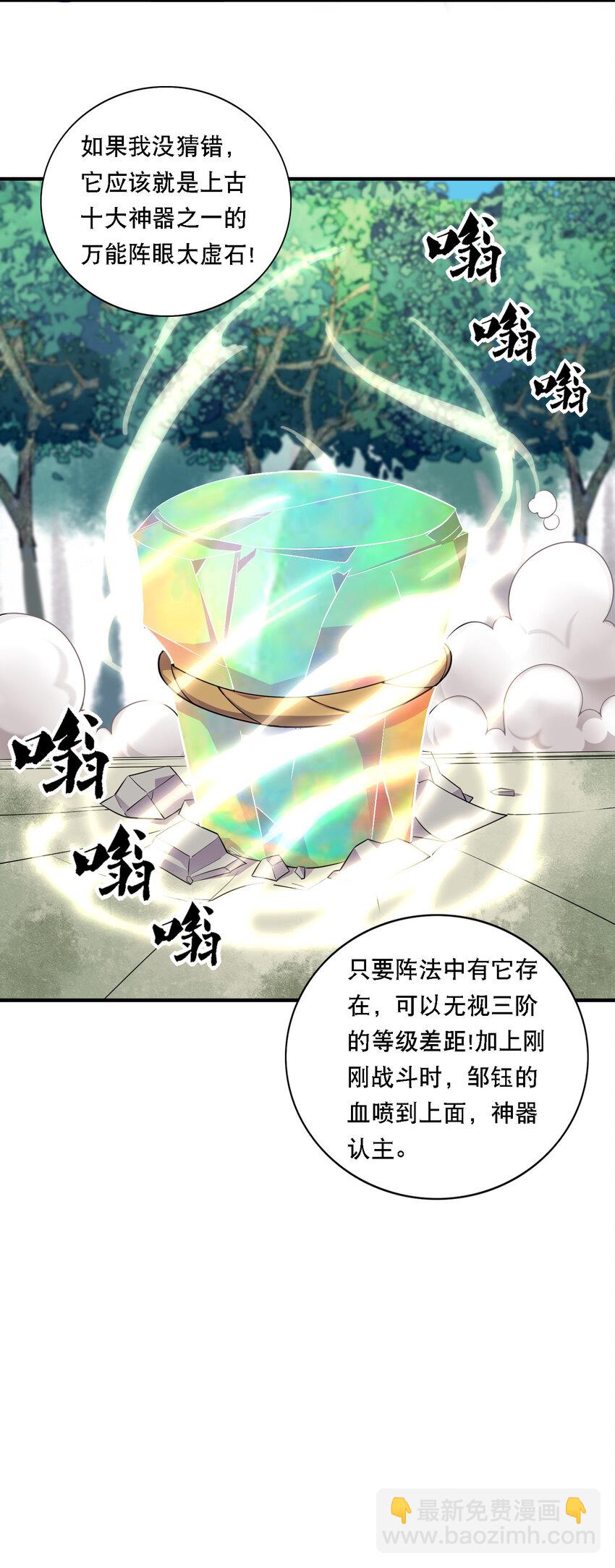 009 师兄不可以-第10话