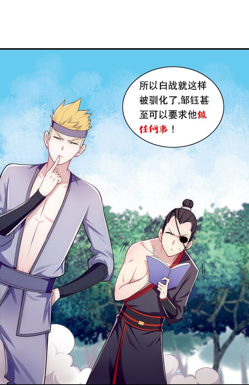009 师兄不可以-第10话