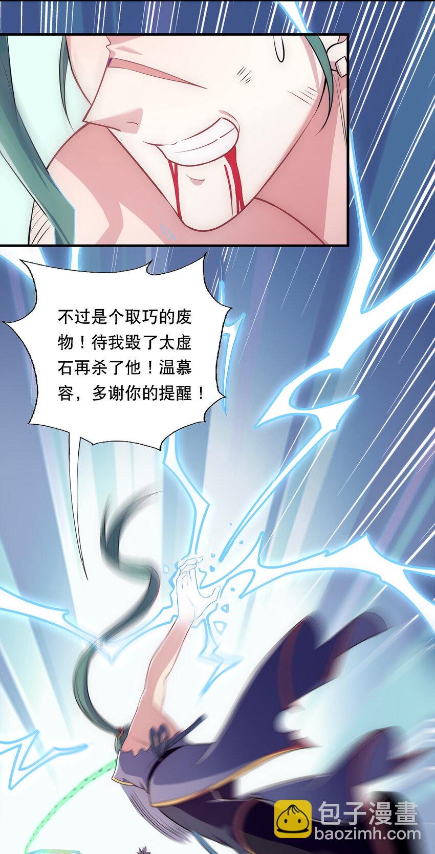 009 师兄不可以-第10话