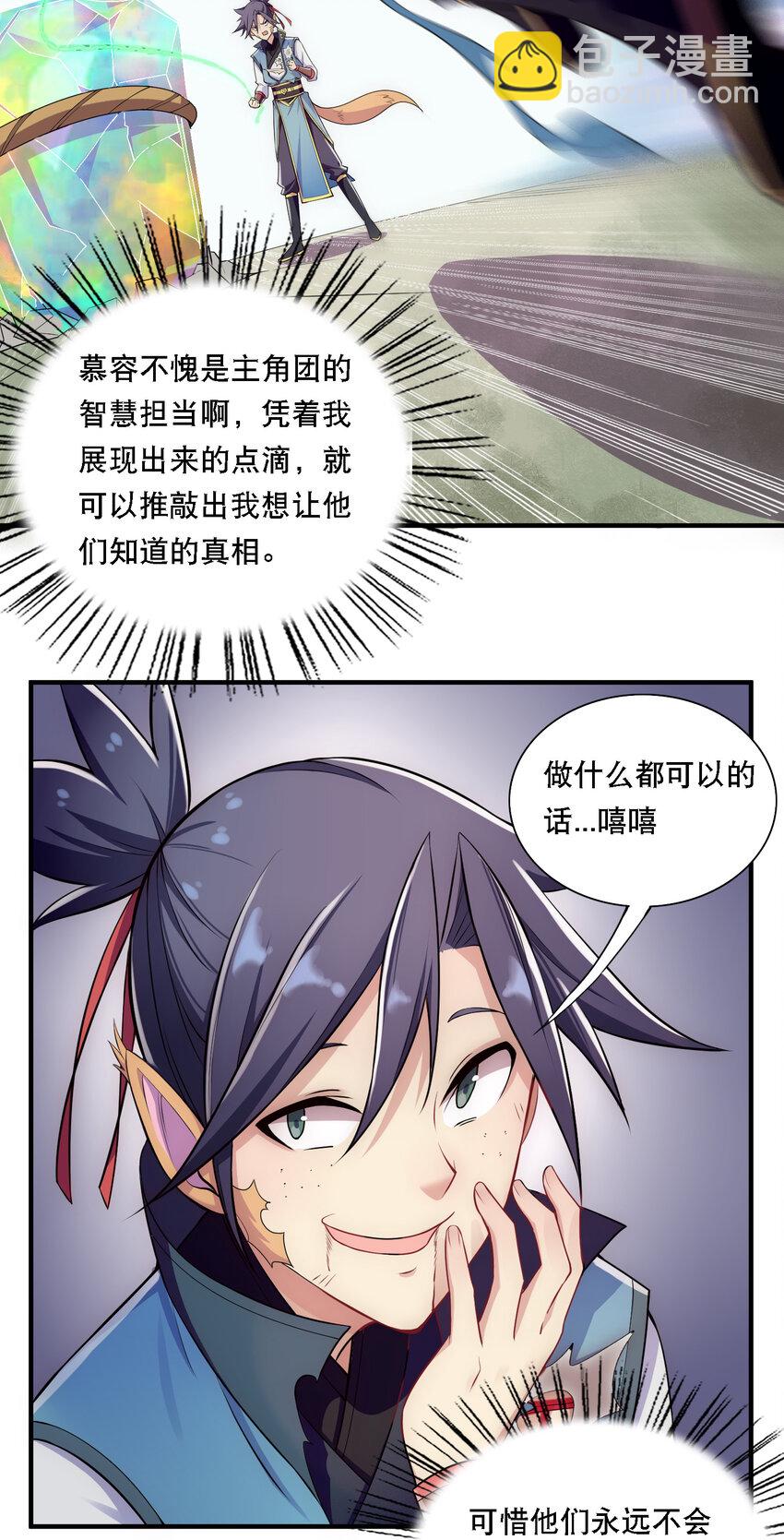 009 师兄不可以-第10话