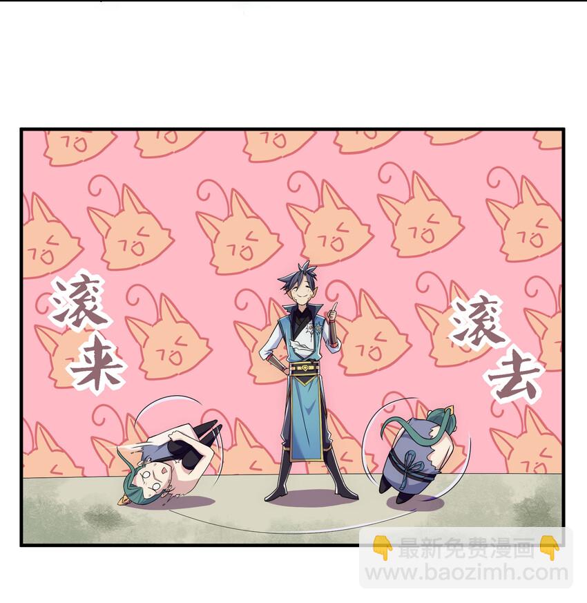 009 师兄不可以-第10话