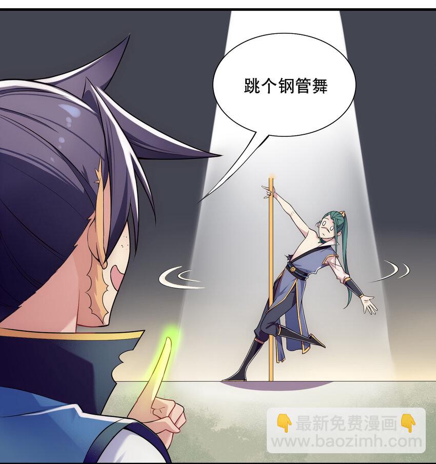009 师兄不可以-第10话