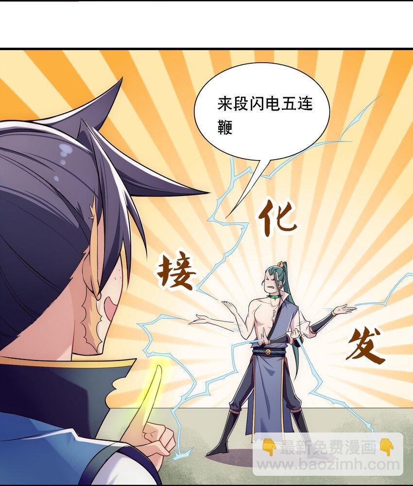 009 师兄不可以-第10话