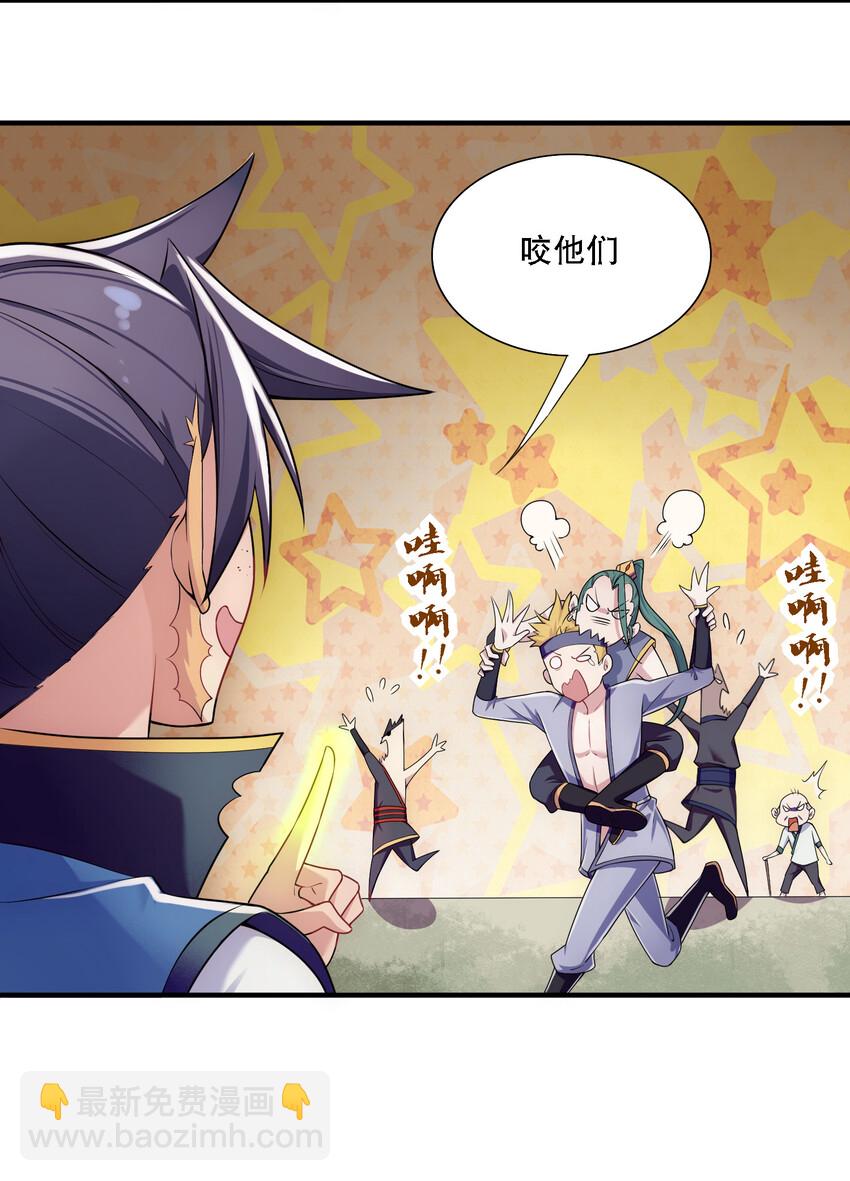 009 师兄不可以-第10话