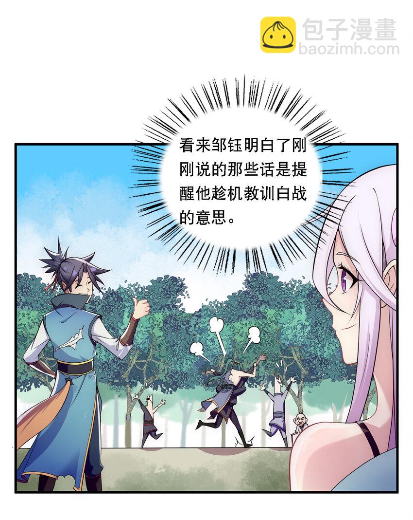 009 师兄不可以-第10话