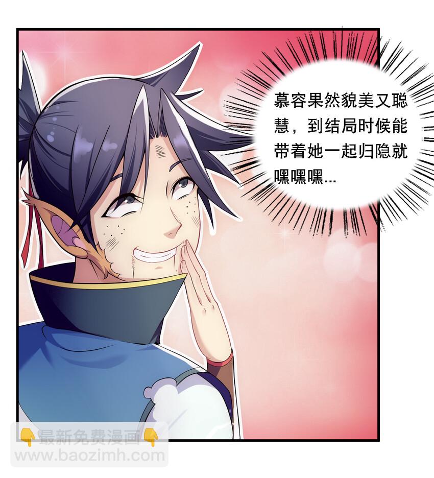 009 师兄不可以-第10话