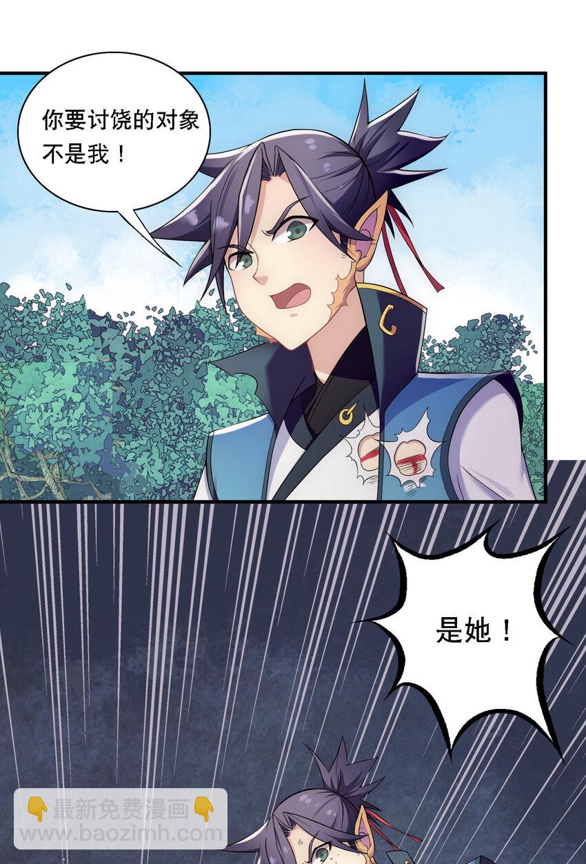 009 师兄不可以-第10话