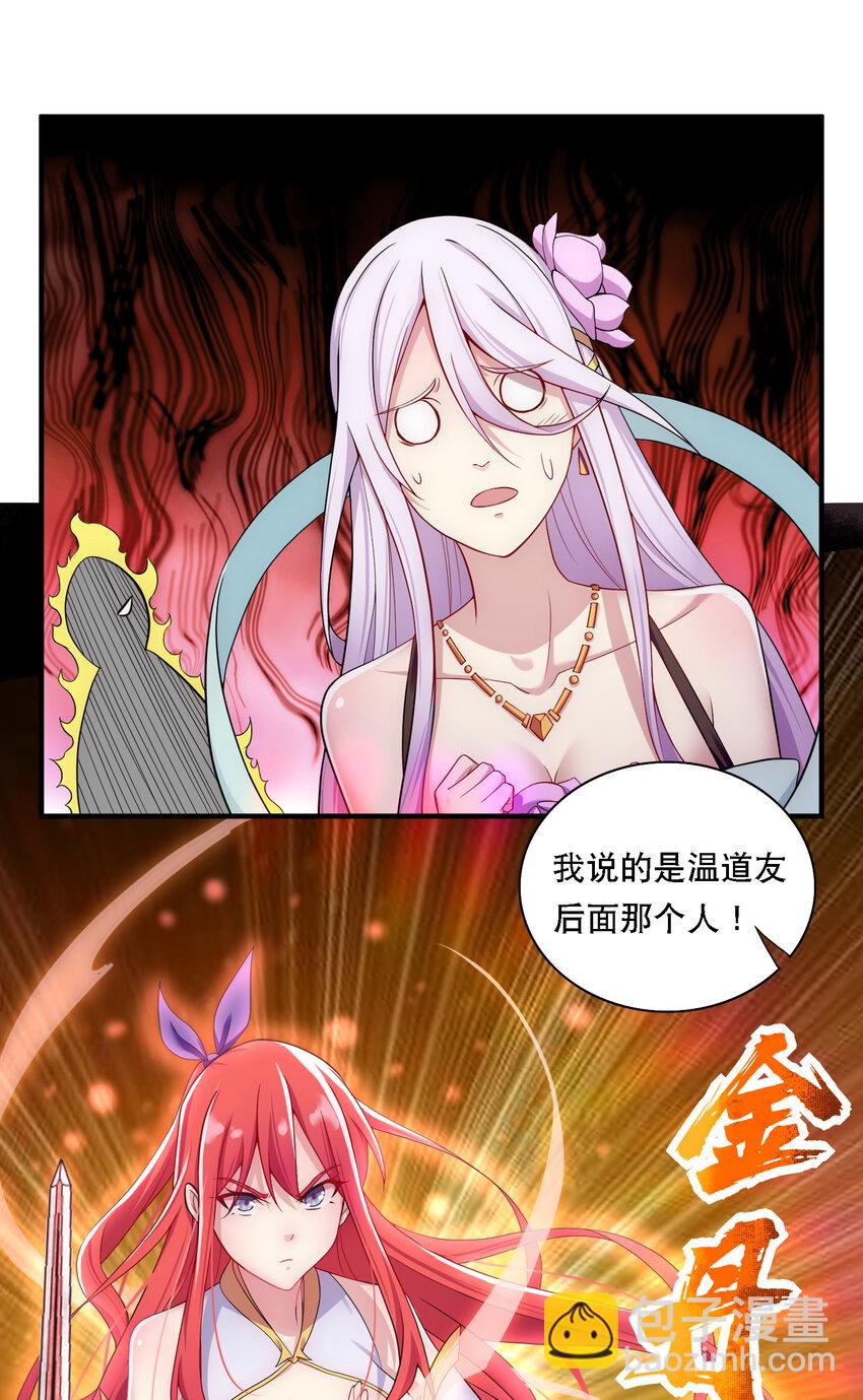 009 师兄不可以-第10话