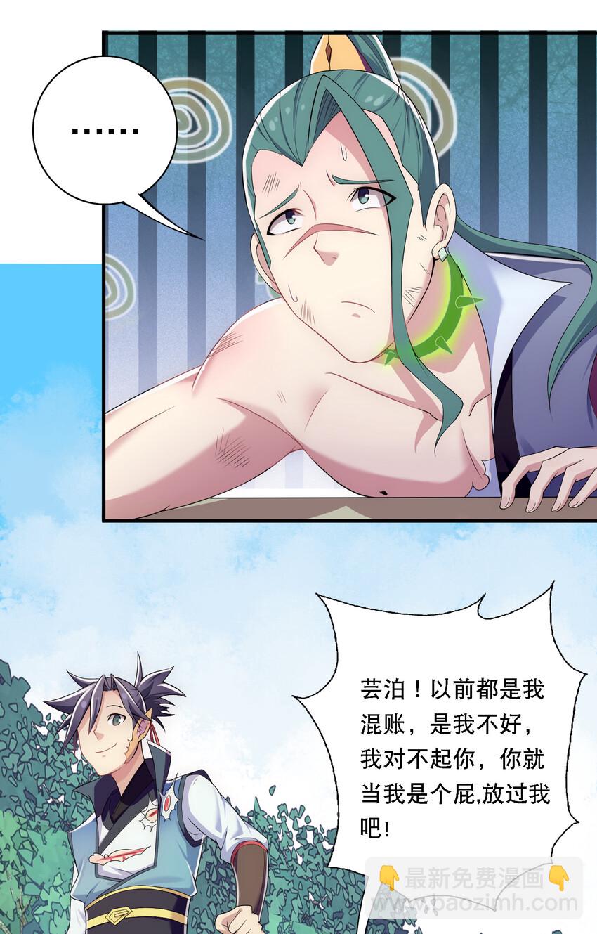 009 师兄不可以-第10话