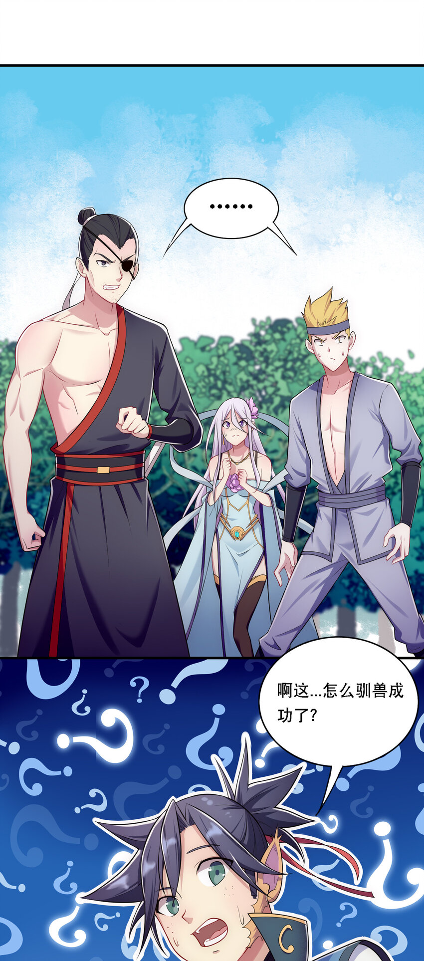 009 师兄不可以-第10话