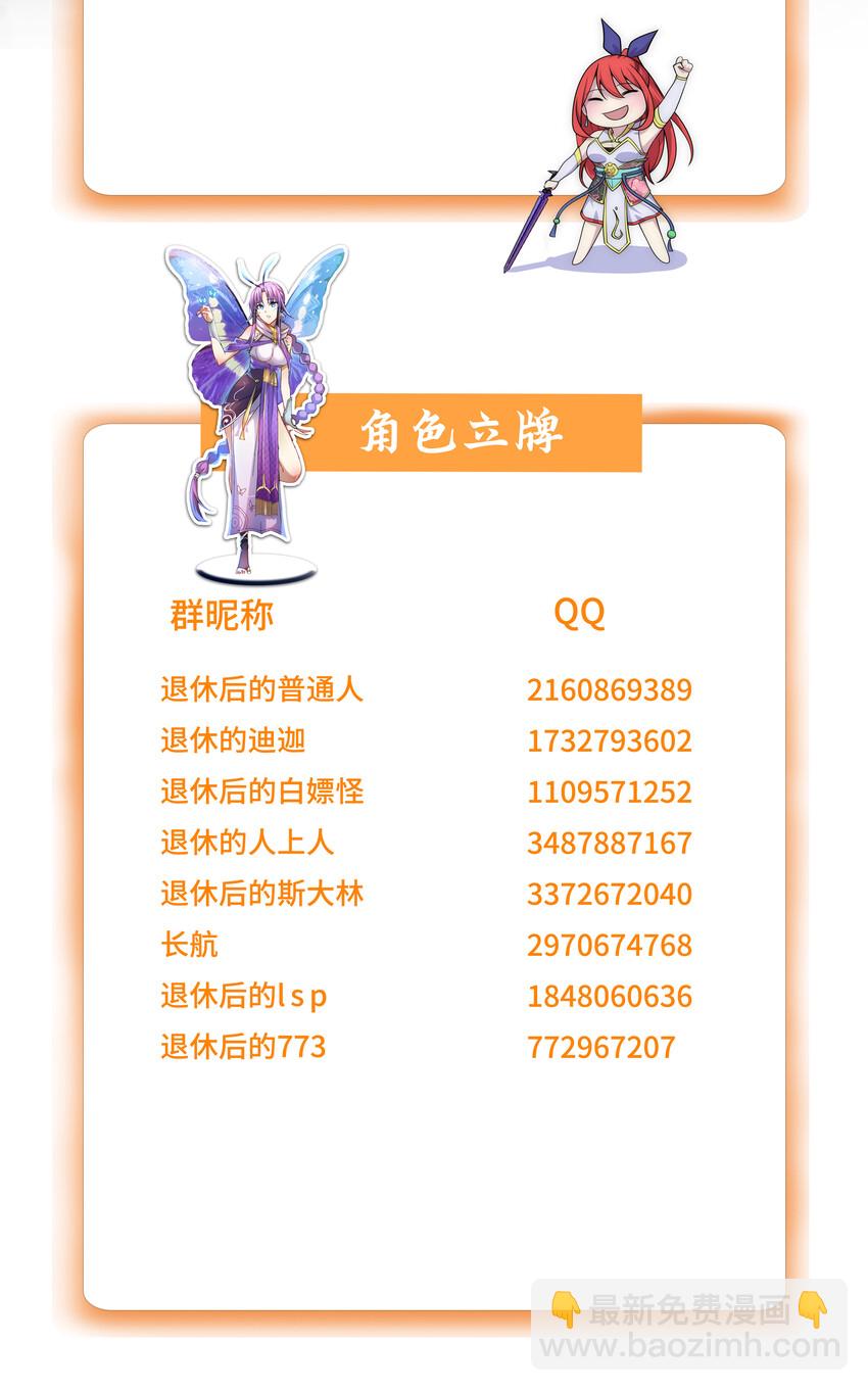 009 师兄不可以-第10话